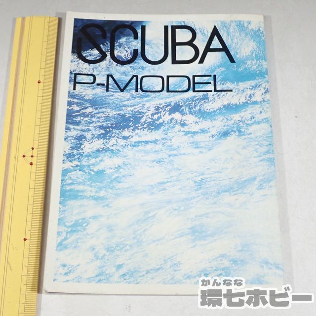 SCUBA P-MODEL カセットブック 1984年 平沢進 matematika.fmipa.ulm.ac.id