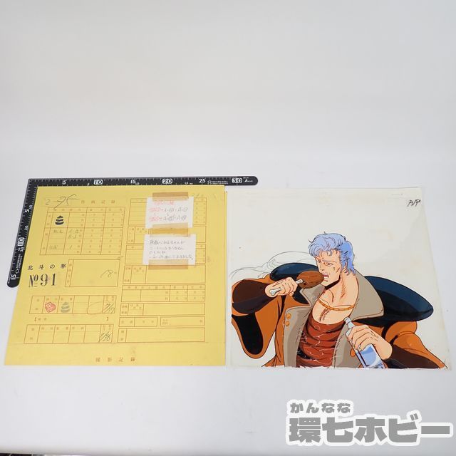 Yahoo!オークション - MG43 当時物 古い 北斗の拳 ジュウザ セル Yahoo!オークション - MG43 当時物 古い 北斗の拳 ジュウザ セル