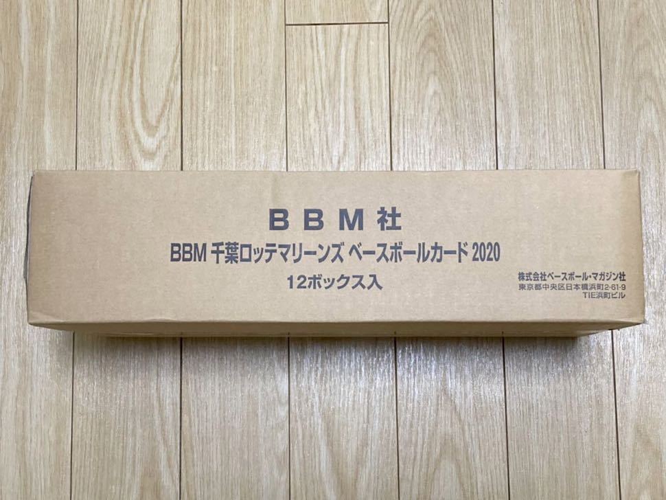 新品・未開封品】BBM 千葉ロッテマリーンズ ベースボールカード 2020