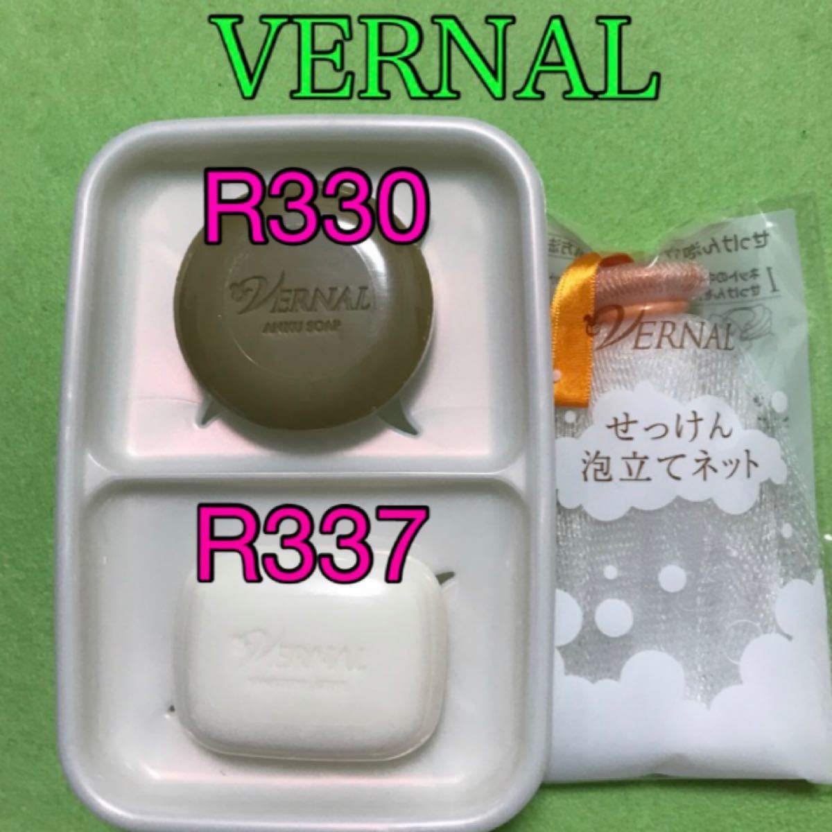 メーカー在庫限り品 ヴァーナルミニソープセット ミニソープケース ヴァーナルミニソープセット&ミニソープケース
