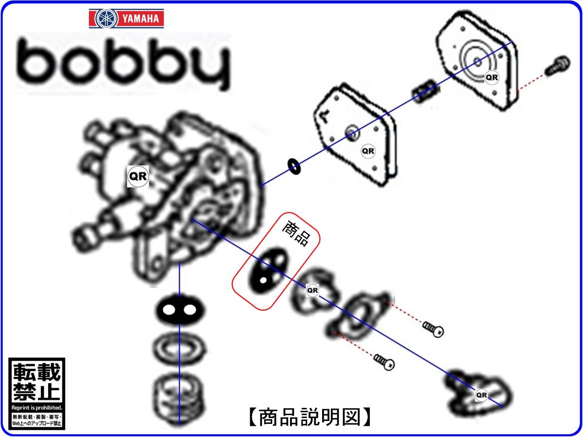 ボビー50　ボビー80 【フューエルコックレバーガスケット】-【新品】-【1個】-【ヤマハ純正部品-日本製】燃料コック修理_画像2