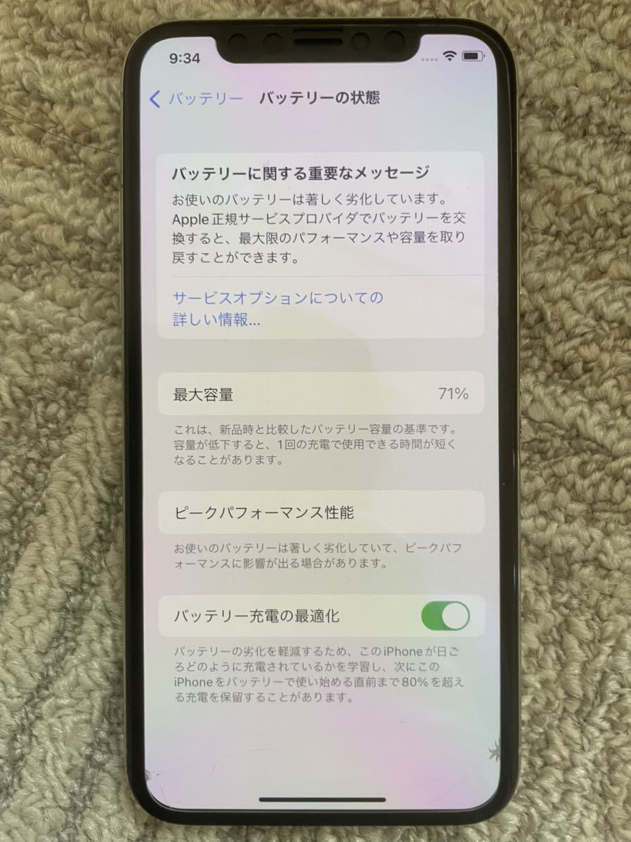 iPhone X SIMフリー 容量256GB | universitetipolis.edu.al