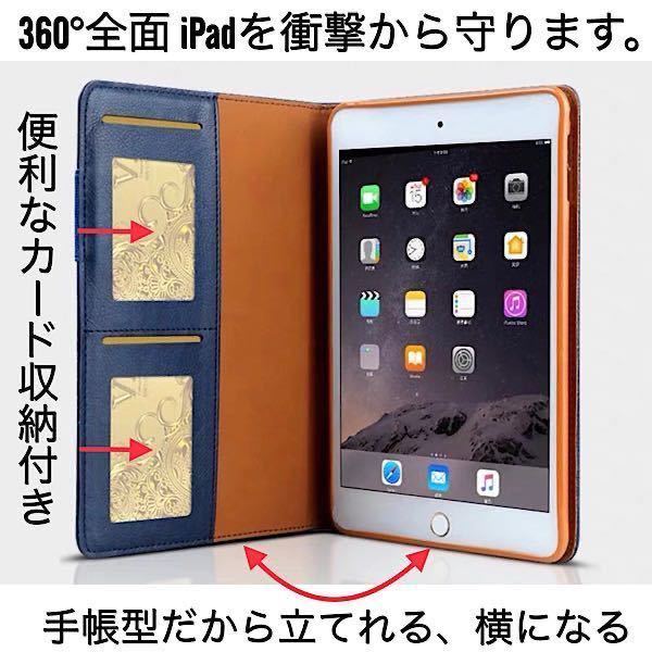 iPadカバー タッチペン お得なマットフィルムセット 手帳 iPadケース mini4 2019 mini5 縦 収納 赤_画像3