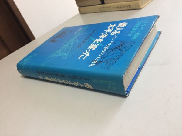 ●P331●倭人も太平洋を渡った●コロンブス以前のアメリカ発見●CLライリー他古田武彦●創世紀●日本人アメリカ大陸到着文化交流●即_画像2