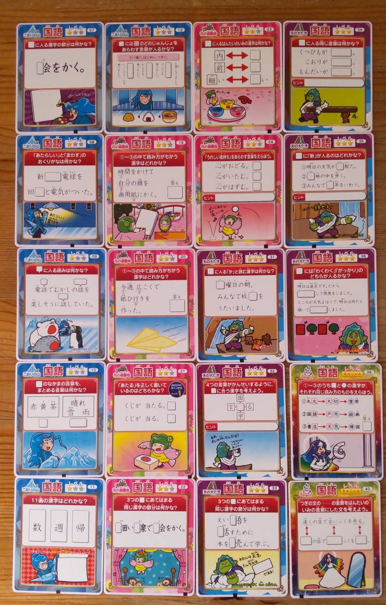 ..zemi elementary school course Challenge 2 year raw magical .. light Sugoroku Battle national language arithmetic .... card + science society .... book 
