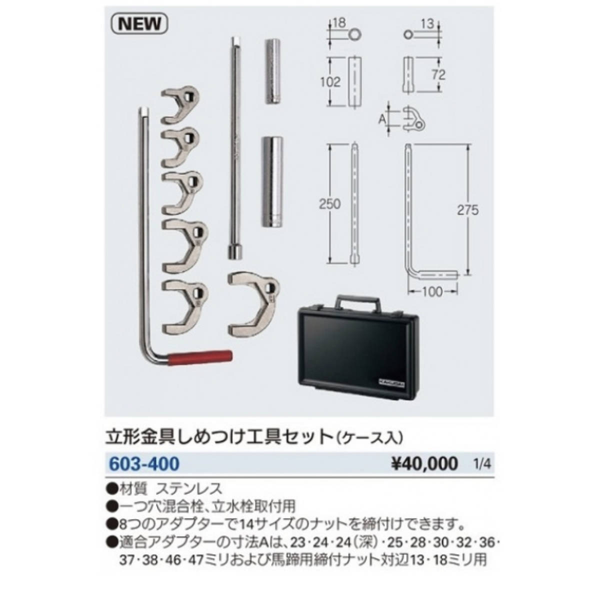 新品未使用品 カクダイ 立形金具しめつけ工具セット 603-400 | isalex
