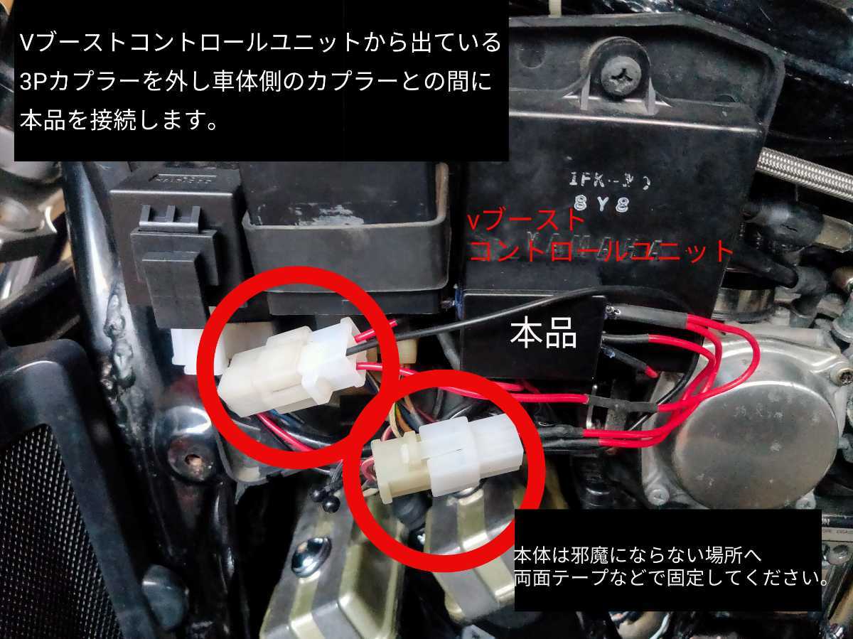 V-max1200 3000rpm作動 Vブーストコントローラー スイッチ付き V-max1200 3000rpm作動 Vブーストコントローラー スイッチ付き