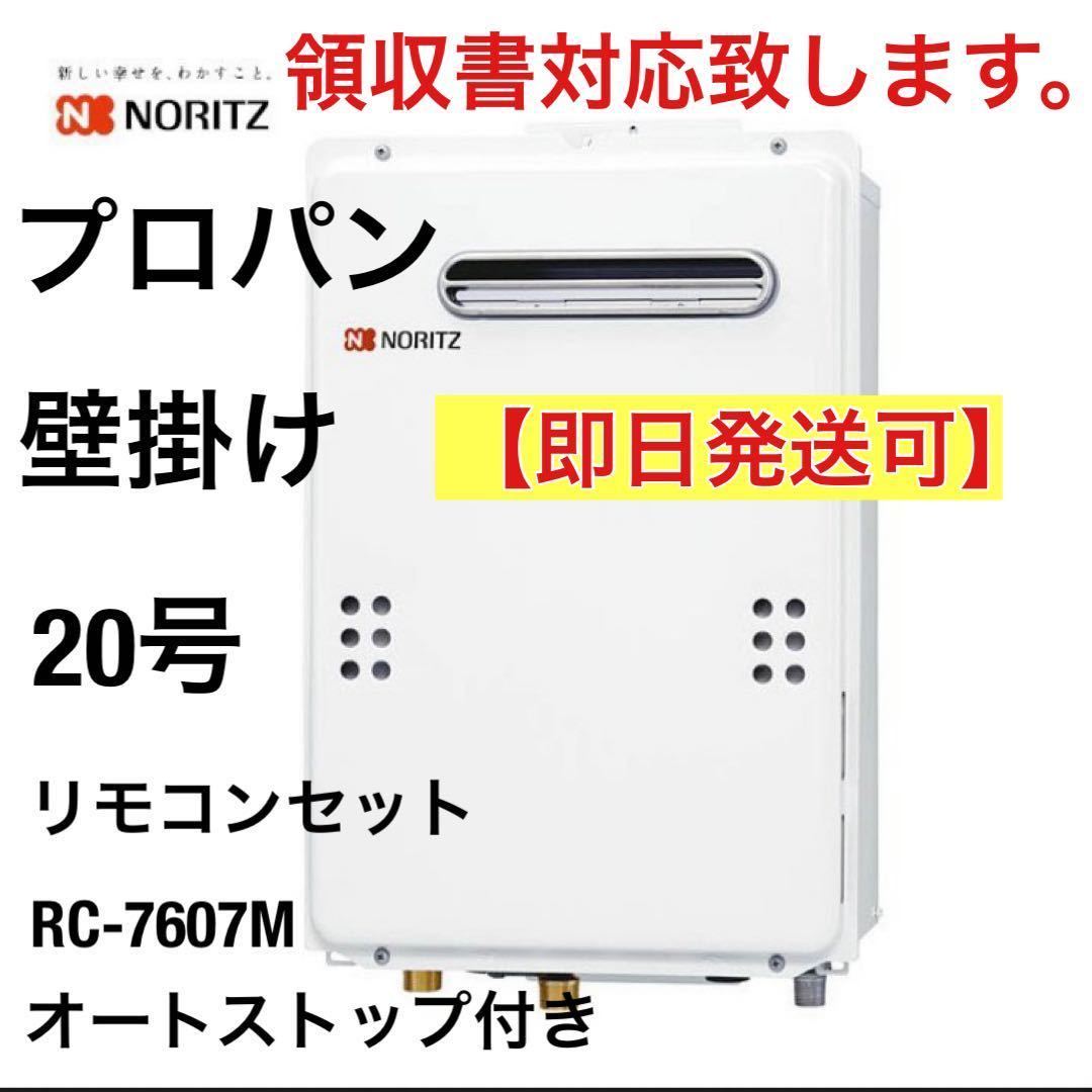 10%OFF 即発送 ノーリツガス給湯器20号オート リモコン付き CNdY4