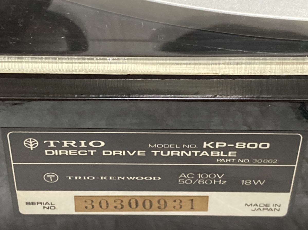 TRIO トリオ KP-800 ターンテーブル レコードプレイヤー 動作確認済