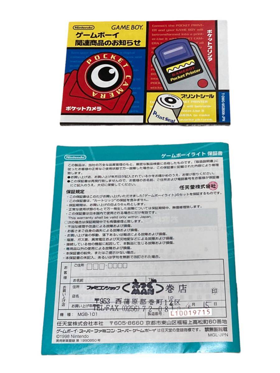 Nintendo GAME BOY LIGHT ゲームボーイ ライト 本体 シルバー 箱 Nintendo GAME BOY LIGHT ゲームボーイ ライト 本体 シルバー 箱
