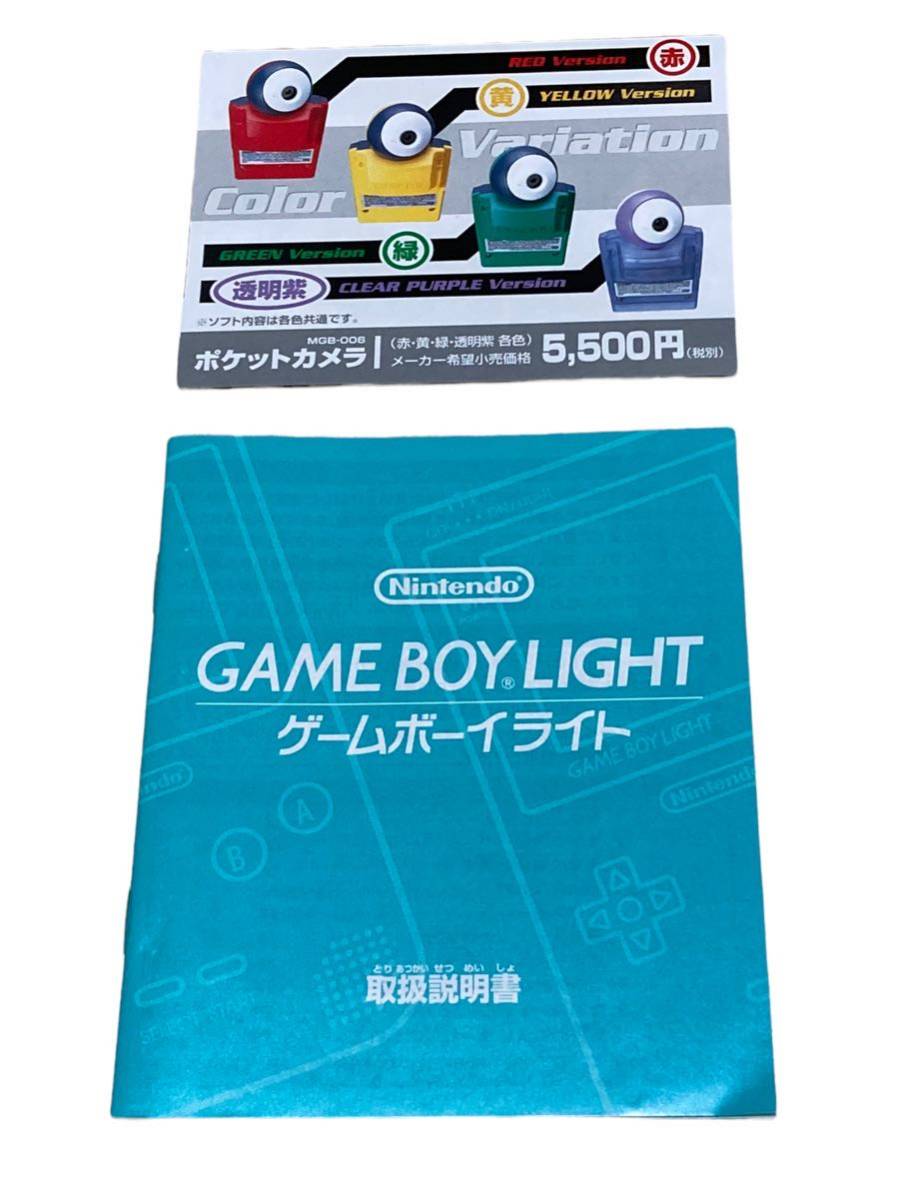 Nintendo GAME BOY LIGHT ゲームボーイ ライト 本体 シルバー 箱 Nintendo GAME BOY LIGHT ゲームボーイ ライト 本体 シルバー 箱