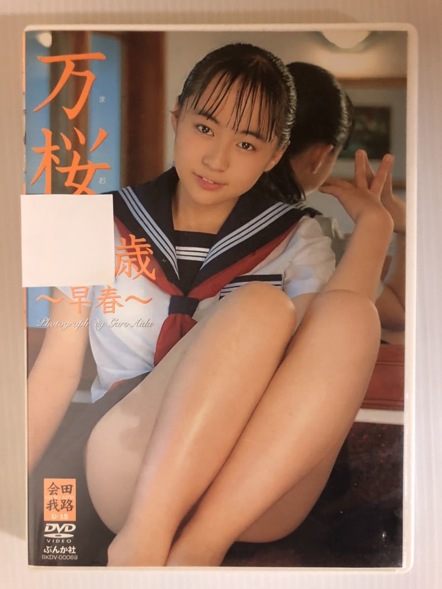 小林万桜 DVD 万桜〜早春〜
