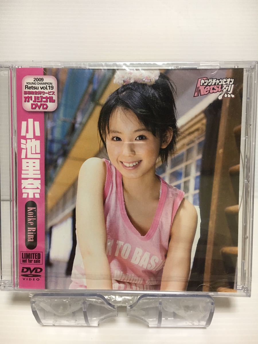 小池里奈 ヤングチャンピオン烈 オリジナルDVD www.lram-fgr.ma