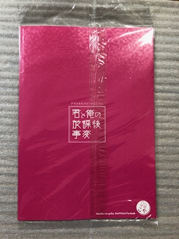 鬼滅の刃 同人誌 君と俺の放課後事変 猫屋 我妻善逸×竈門禰豆子_画像2