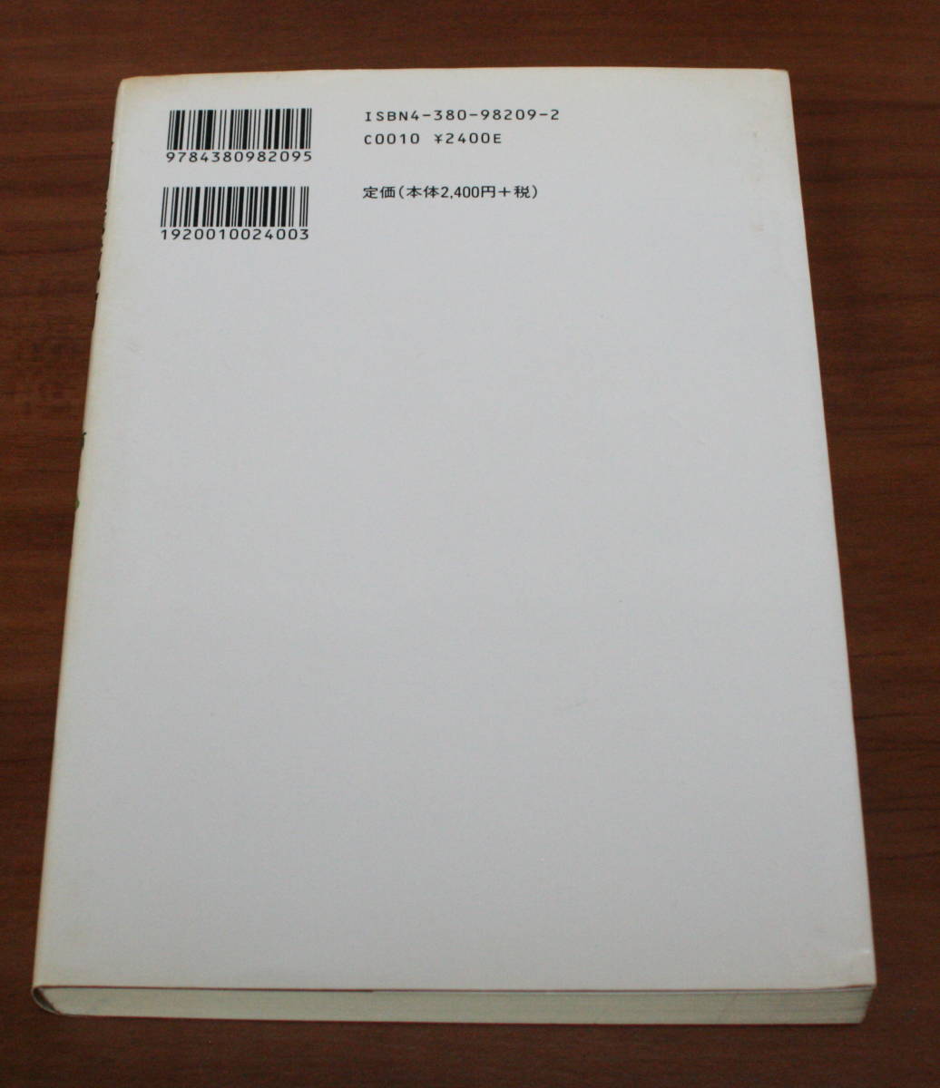 ★75★人間機械論　発情するホモ・サピエンス　 堀川哲　古本★_画像8