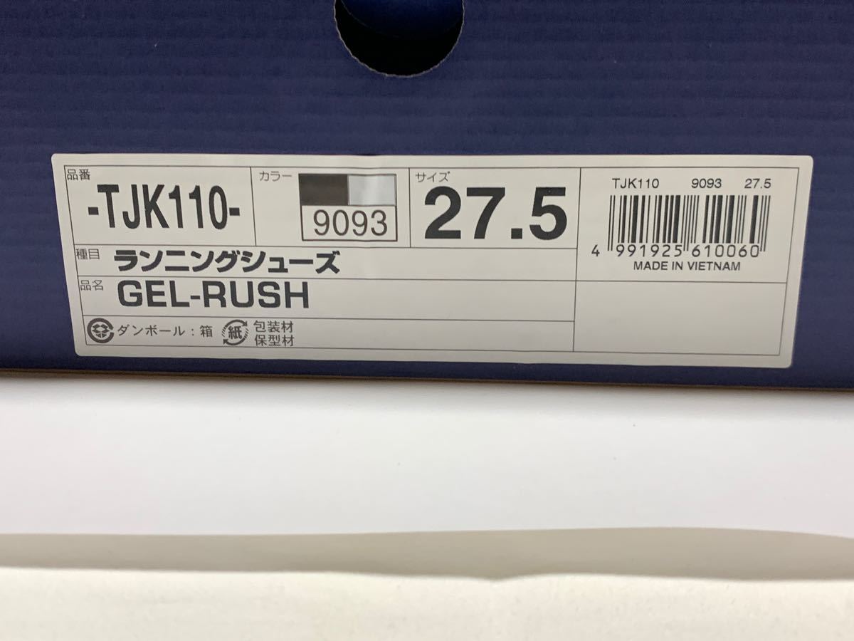 アシックス ランニングシューズ GEL-RUSH TJK110 27.5cm