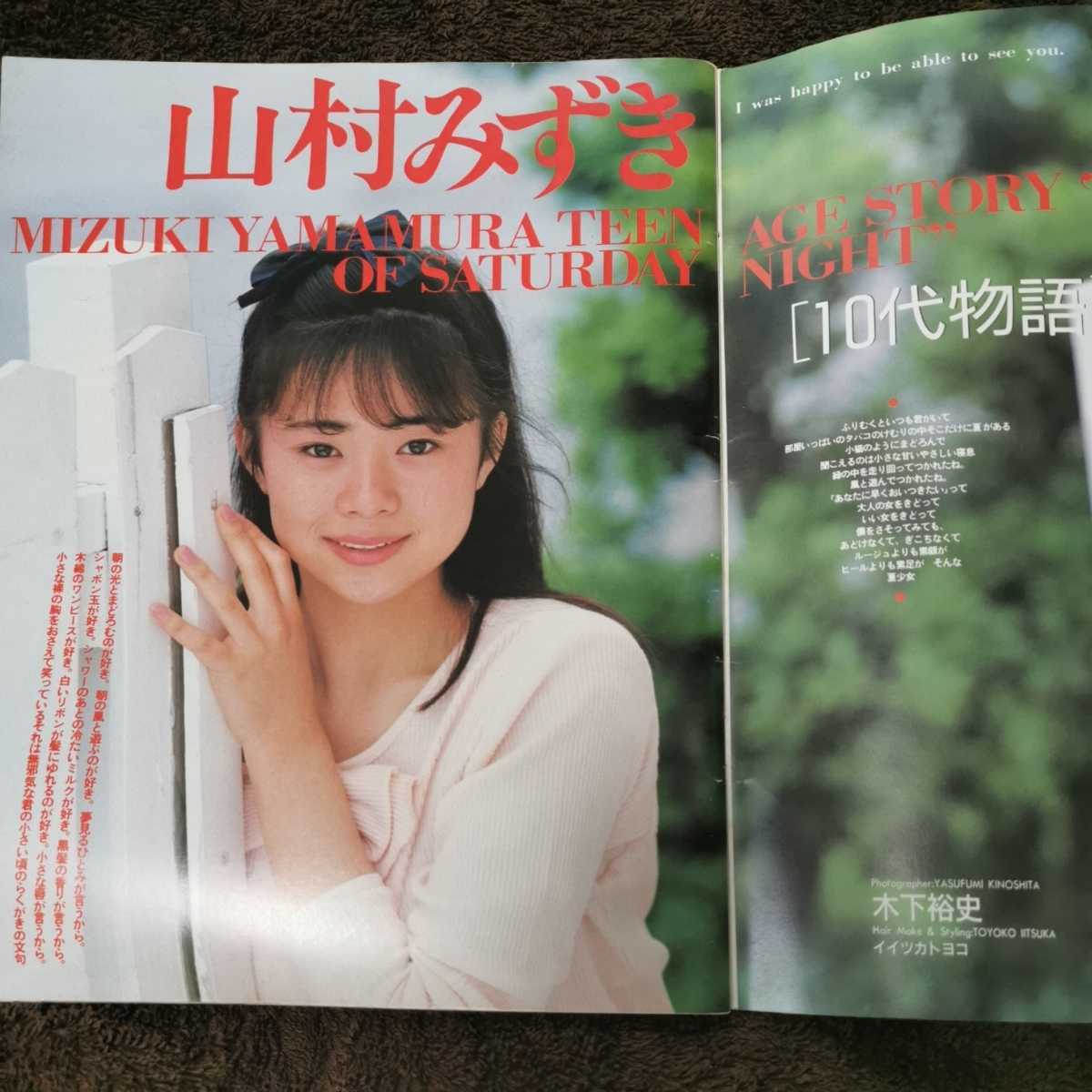 オトメクラブ 1986年 7月号 オトメクラブ 1986年 7月号