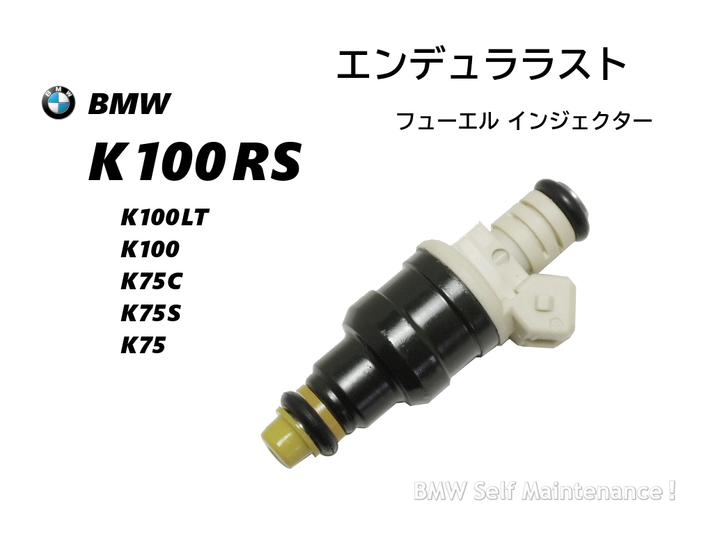  injector BMW K100RS K100LT K100RT K100 K75C K75S K75RT K75 fuel injection nozzle 13641460450