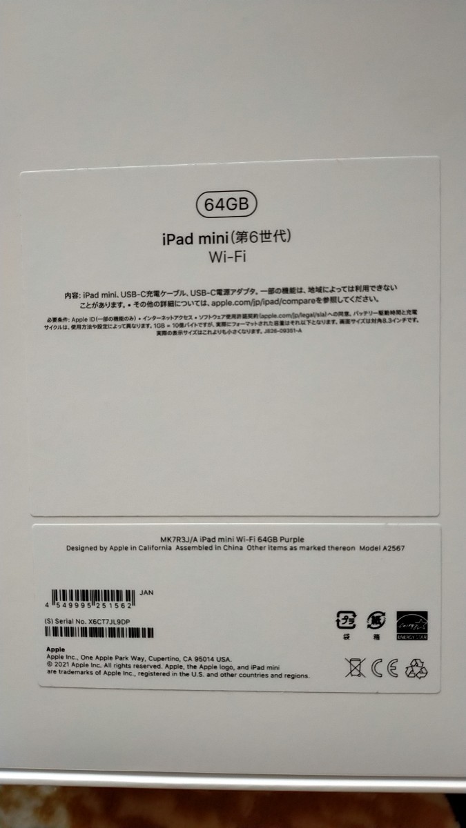 【ほぼ新品】Apple iPad mini 8.3インチ 第6世代 Wi-Fi 64GB MK7M3J/A パープル 2021