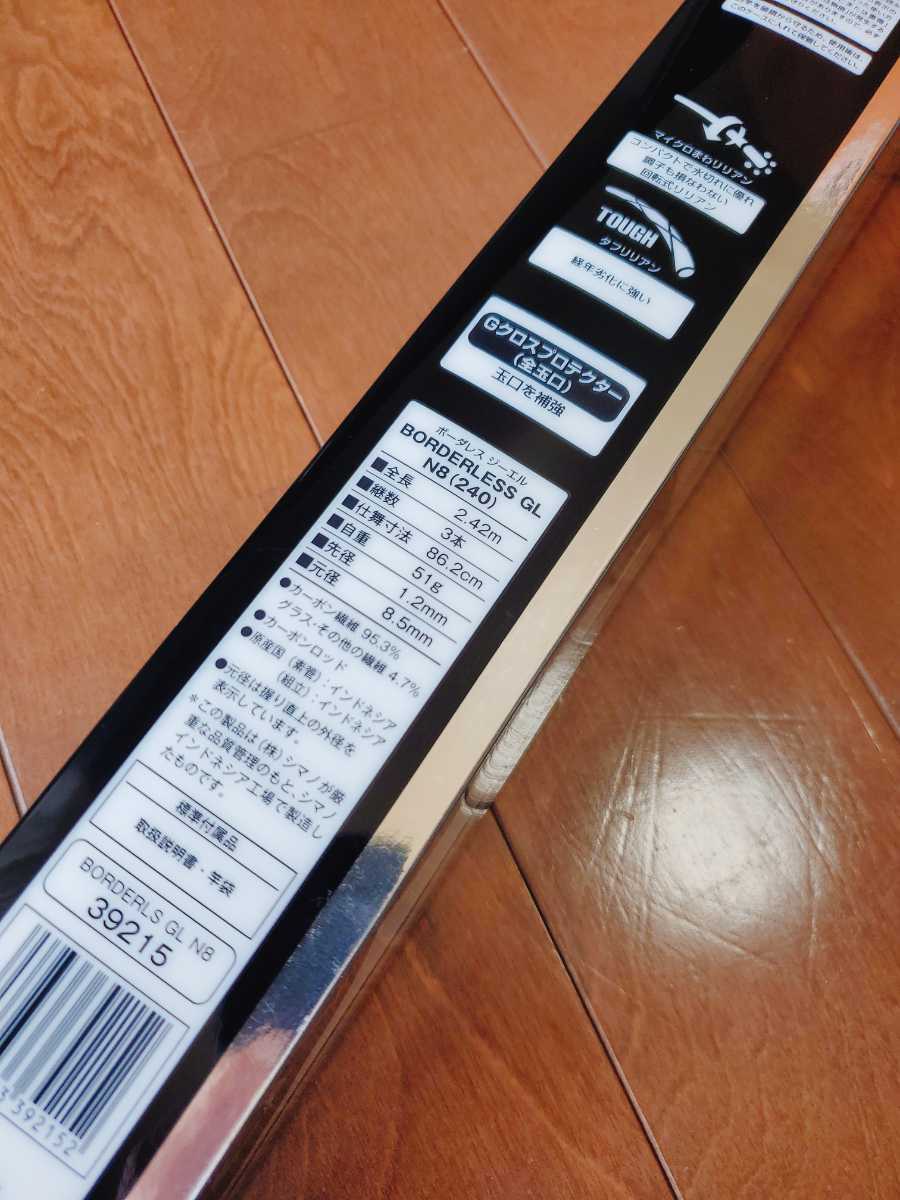シマノ へら竿 ボーダレス BORDERLESS 8尺 保証書付き 新品未 シマノ へら竿 ボーダレス BORDERLESS 8尺 保証書付き 新品未