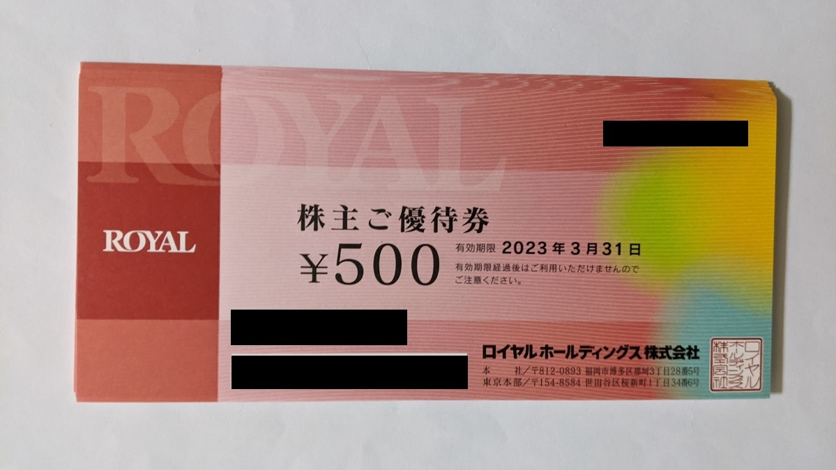 ロイヤルホールディングス株主優待券 12000円分 | b-a-i.com