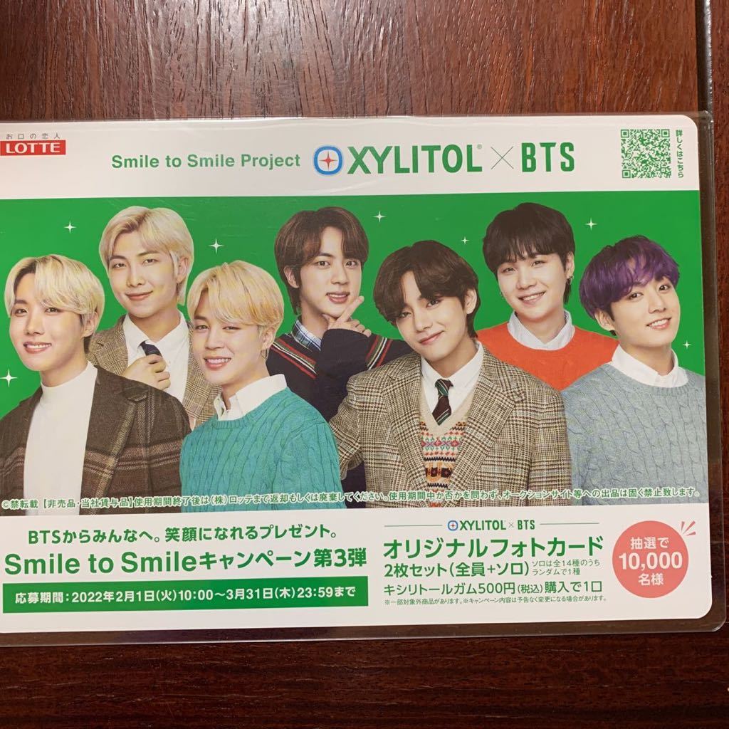  xylitol BTS pop Lotte not for sale 