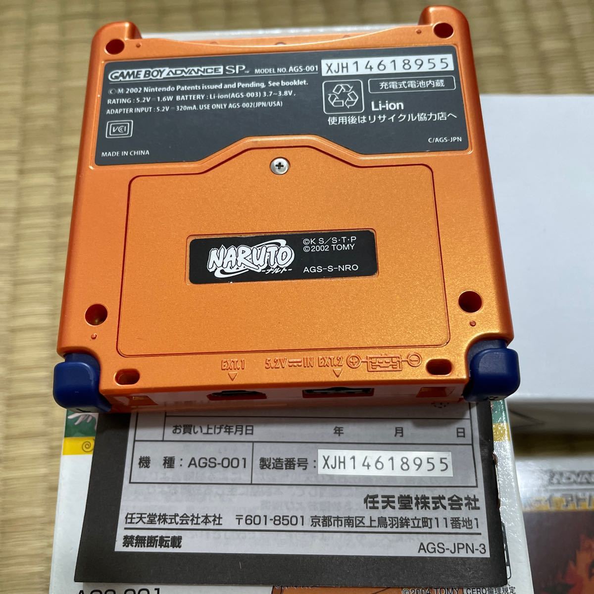 ゲームボーイアドバンスSP NARUTO -ナルト- ナルトRPG受けつがれ ゲームボーイアドバンスSP NARUTO -ナルト- ナルトRPG受けつがれ