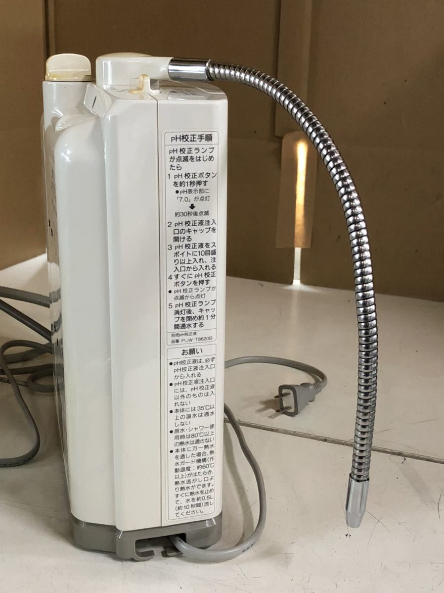 ークレーム ヤフオク! アルカリイオン整水器 PJ-A70 通電確認 ークレーム ヤフオク! アルカリイオン整水器 PJ-A70 通電確認
