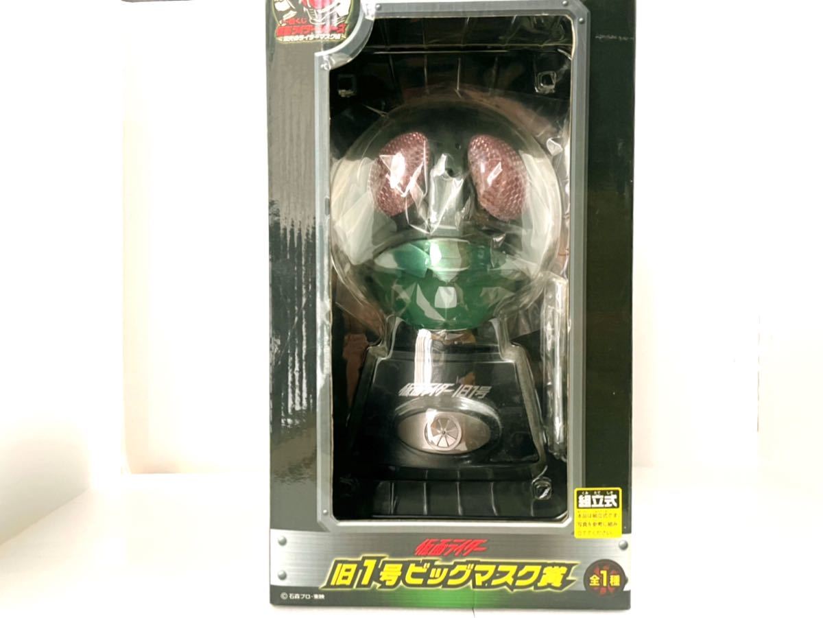 仮面ライダー新1号、桜島1号用のマスクキット(検索)アトラク 仮面ライダー新1号、桜島1号用のマスクキット(検索)アトラク
