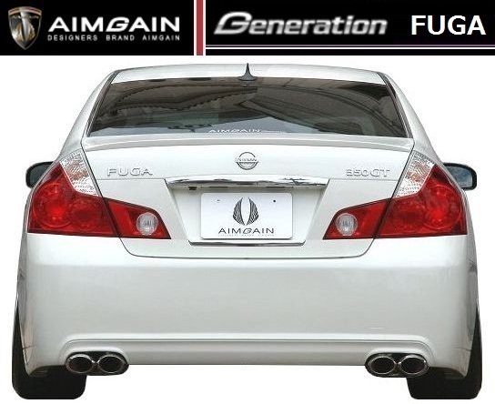 【M's】Y50 フーガ 250GT／350GT 前期 フル エアロ 3点 セット エイムゲイン AIMGAIN 日産 NISSAN FUGA INFINITI M PY50_画像7