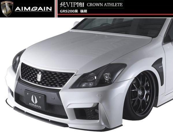 名作 トヨタ クラウン アスリート 200 後期 AIMGAIN フェンダー パネル