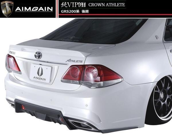 グランドセール クラウン アスリート 200 後期 AIMGAIN リア バンパー
