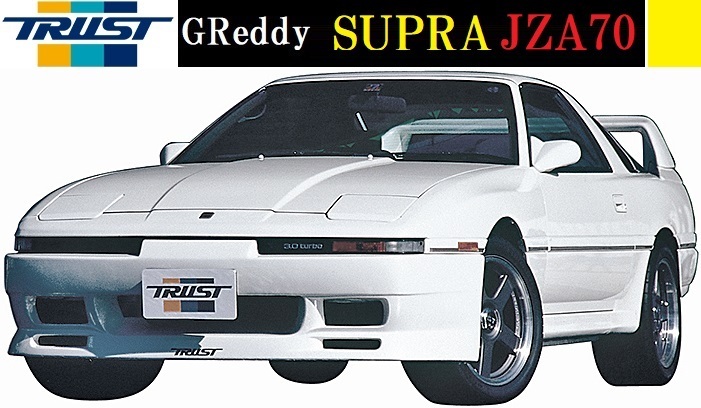 【M's】TOYOTA スープラ JZA70（90.08-93.05）TRUST GReddy フロントバンパースポイラー／／17010011 トヨタ SUPRA FRP製 トラスト エアロ_画像1