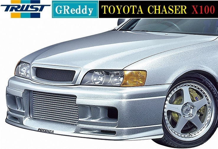 【M's】TOYOTA チェイサー X100（96.09-01.06）TRUST GReddy フロントバンパースポイラー／／17010041 FRP トラスト エアロ パーツ_画像1