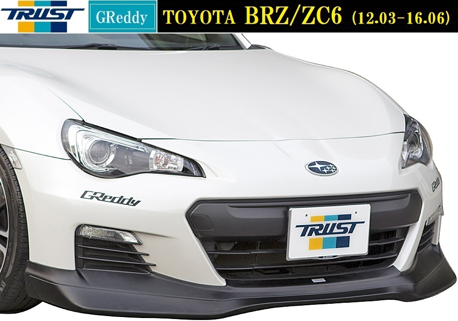 【M's】スバル SUBARU ZC6 BRZ (12.03-16.06)TRUST GReddy フロントスカート／／17060060 ウレタン トラスト エアロ パーツ_画像1