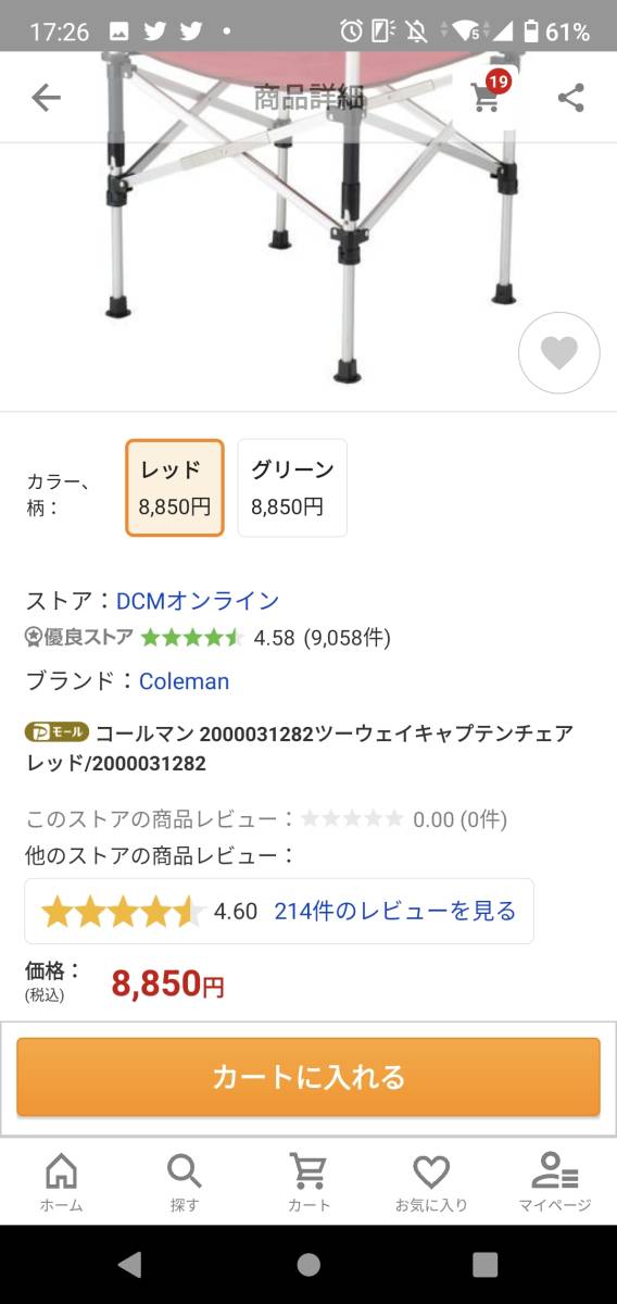 30%OFF】 コールマン ツーウェイキャプテンチェア グリーン
