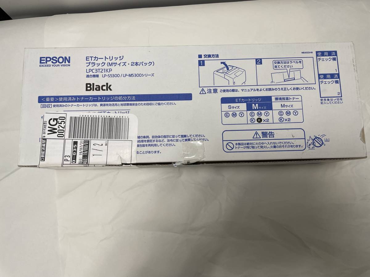 2021年製 EPSON ETカートリッジ LPC3T21KP Mサイズ ブラック2本 6,200