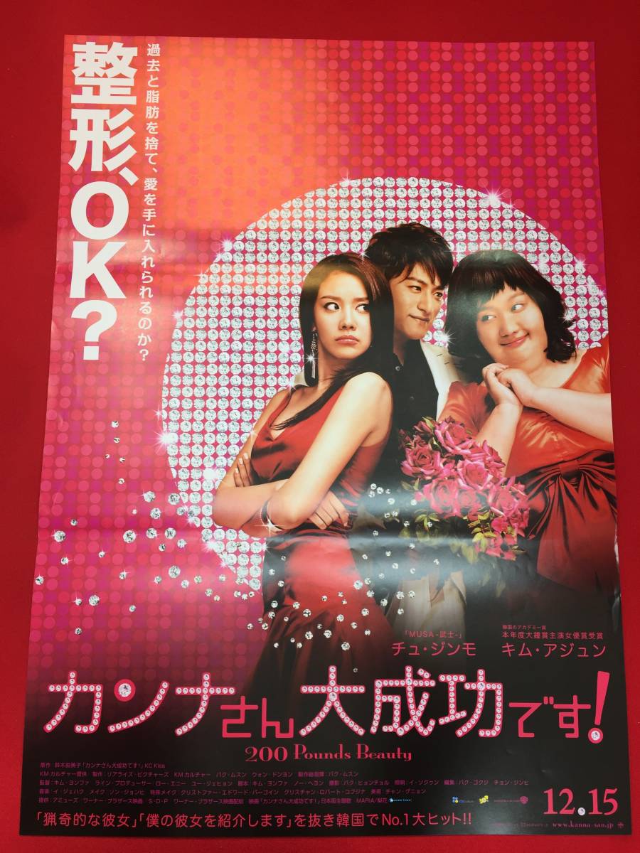 驚きの価格 DVD OSTCD 韓国映画