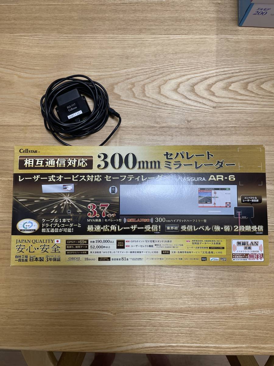 セルスター ミラーレーダー探知機 AR-6 OBD2.ドラレコ付き ic.sch.id
