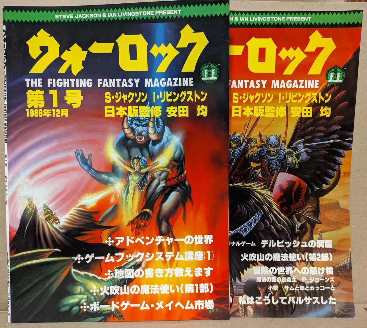 洋ゲー【ウォーロック 火吹山の魔法使い The Warlock of Firetop 洋ゲー【ウォーロック 火吹山の魔法使い The Warlock of Firetop