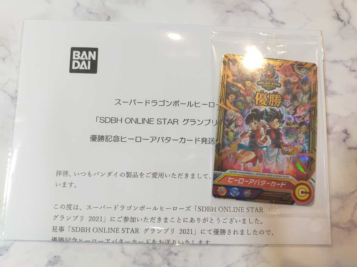 即決 ドラゴンボールヒーローズ SDBH オンライングランプリ2021 即決 ドラゴンボールヒーローズ SDBH オンライングランプリ2021