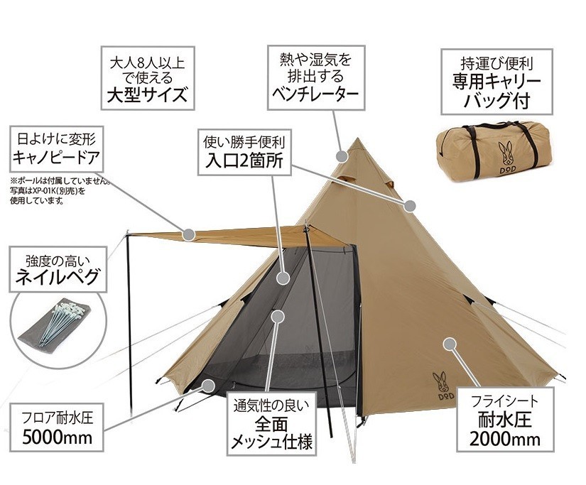 【新品】DOD ワンポールテントL T8-200-TN タン