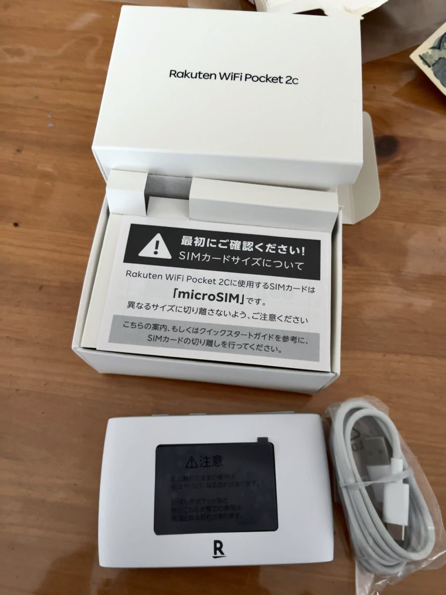 rakuten wifi poket 2c ホワイト