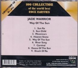 【新品CD】 Jade Warrior / Way Of The Sun_画像2