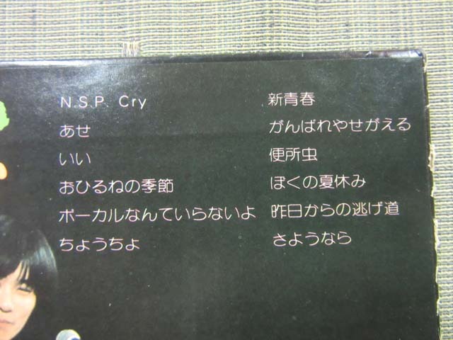 LP366■LPレコード■ニュー・サディスティチック・ピンク　　N.S.P. FIRST　AV-9007【中古】_画像3