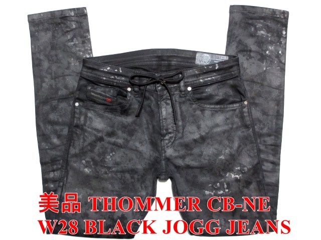 即決 美品人気のブラック黒ジョグジーンズ THOMMER CB-NE ディーゼル トマー W28実78 ストレッチデニム スリムスキニー カモフラ柄 メンズ