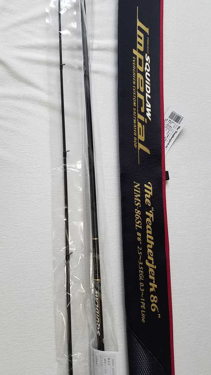 新品未開封品 エバーグリーン スキッドロウ インペリアル NIMS 新品未開封品 エバーグリーン スキッドロウ インペリアル NIMS