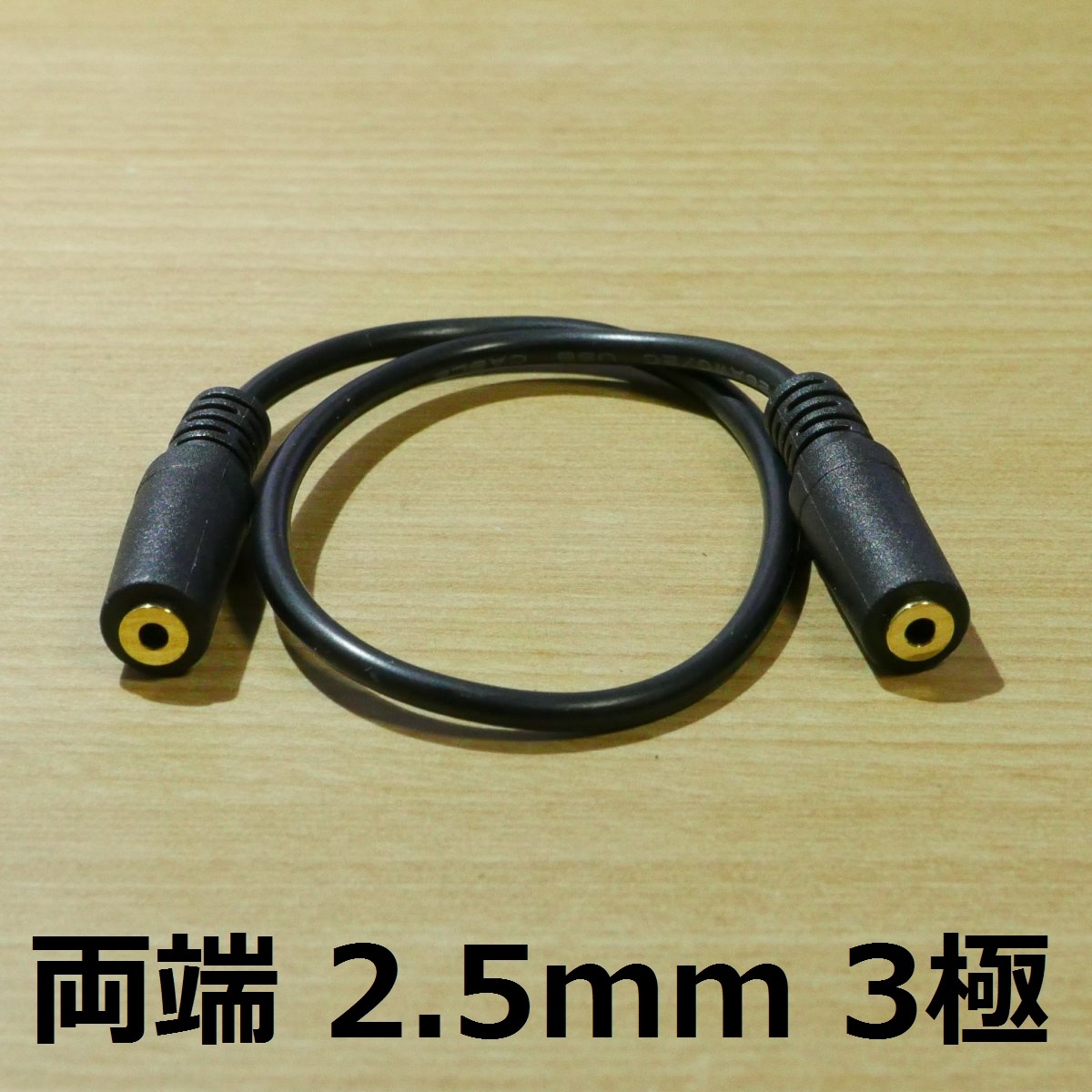 570円 品多く SinLoon 4極 2.5mmメス-4極 2.5mmメス AUXステレオオーディオ延長ケーブル CD MP3プレーヤー PDA その他のデ 570円 品多く SinLoon 4極 2.5mmメス-4極 2.5mmメス AUXステレオオーディオ延長ケーブル CD MP3プレーヤー PDA その他のデ