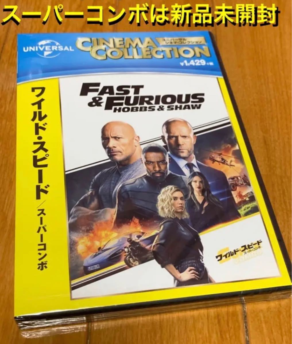 ワイルドスピード DVD 全10巻 セット|PayPayフリマ