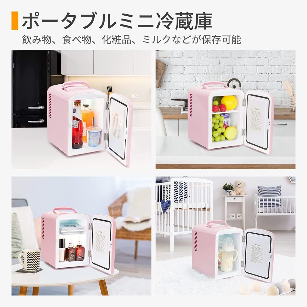 ■新品■AstroAI ミニ冷蔵庫 冷温庫 4L 小型でポータブル 2電源式 便利な携帯式 (ピンク)_画像7